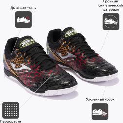Бутсы для зала JOMA MAXIMA 