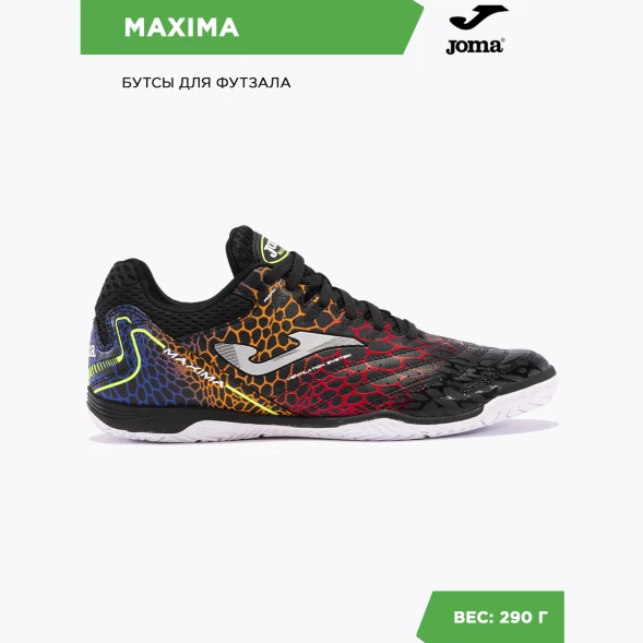 Футзалки JOMA MAXIMA 