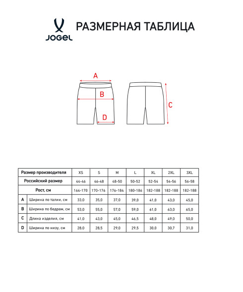 Шорты судейские JOGEL DIVISION PerFormDRY Referee Shorts 2.0, черный
