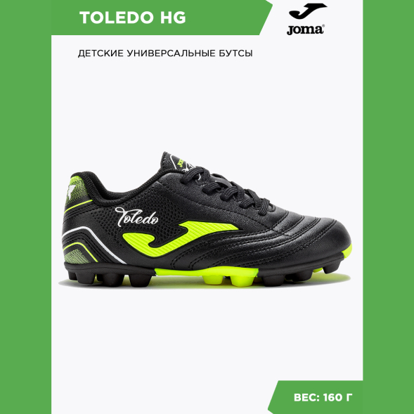 Бутсы JOMA TOLEDO JR 