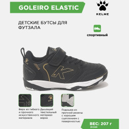 KELME Футзальная обувь GOLEIRO ELASTIC 55167-91 (29 EUR/ 12.0C USA)