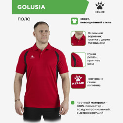 KELME Поло GOLUSIA 7551PL1186/7551PL3186.600 (взр.) (05-L)