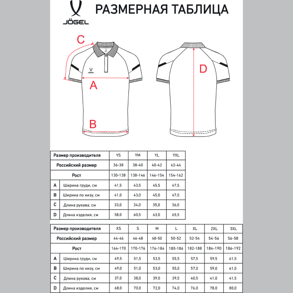 Поло JOGEL CAMP 2 Poly Polo, белый