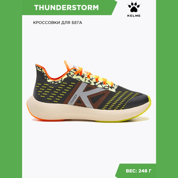 Кроссовки Kelme THUNDERSTORM 46958-244