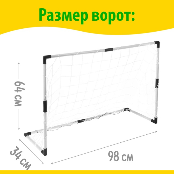 Ворота футбольные «Весёлый футбол», сетка, мяч d=14 см, размер ворот 98х34х64 см, МИКС