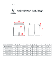 Шорты баскетбольные JOGEL CAMP Basic, фиолетовый
