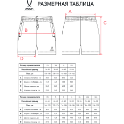 Шорты JÖGEL CAMP 2 Woven Shorts, темно-синий