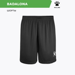 Шорты KELME Football Shorts Black