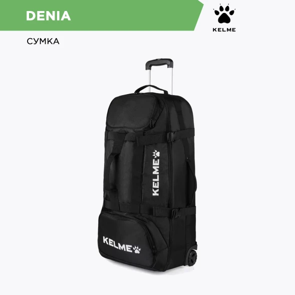 Сумка KELME Big Trolley Bag Black