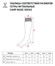 Гетры футбольные JOGEL CAMP BASIC SOCKS, желтый неон/серый/черный