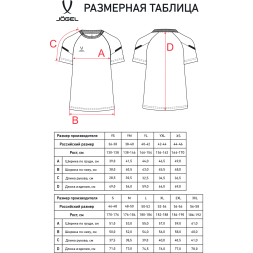 Футболка тренировочная JÖGEL CAMP 2 Training Poly Tee, темно-синий