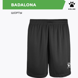 Шорты KELME BADALONA