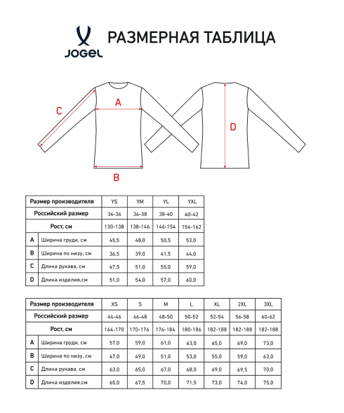 Куртка парадная JOGEL DIVISION PerFormDRY Track Jacket, черный