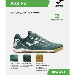 JOMA Футзальная обувь MAXIMA MAXS2617IN (44 EUR/ 10.5 USA)