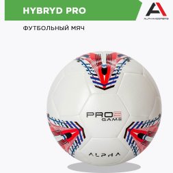 Мяч футбольный ALPHAKEEPERS HYBRID PRO GAME