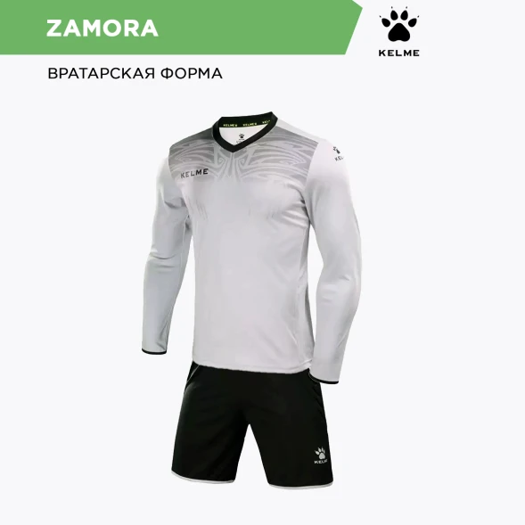Комплект вратарской формы KELME ZAMORA