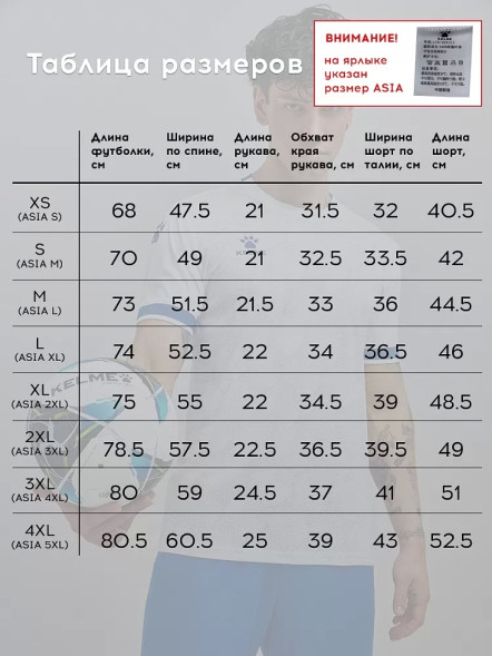 Футбольная форма KELME Short-Sleeved Football Suit (White/Blue)