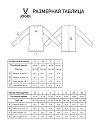 Куртка парадная JOGEL DIVISION PerFormDRY Track Jacket, красный, детский