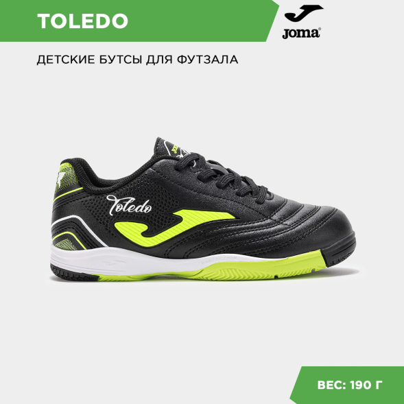 Футзалки JOMA TOLEDO
