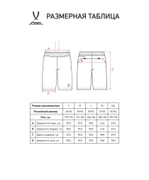 Шорты игровые JOGEL CAMP Classic Shorts, голубой, детский