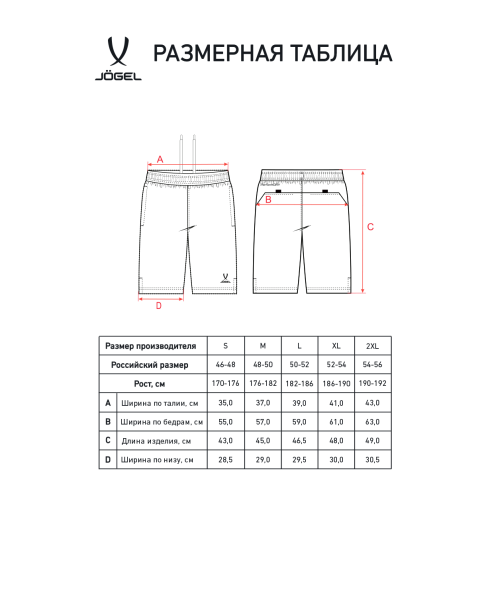 Шорты игровые JOGEL CAMP Classic Shorts, голубой, детский