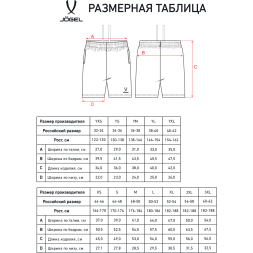 Шорты JÖGEL ESSENTIAL Cotton Shorts, черный, детский