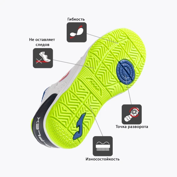 Футзалки JOMA TOP FLEX