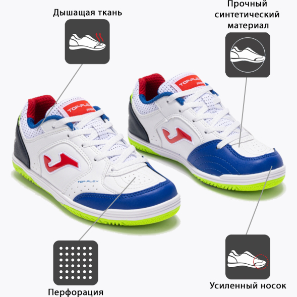 Футзалки JOMA TOP FLEX