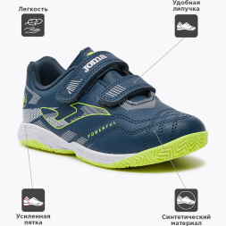 Бутсы для зала JOMA POWERFUL JR 