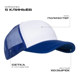 Бейсболка с сеткой STAN полиэстер, 33