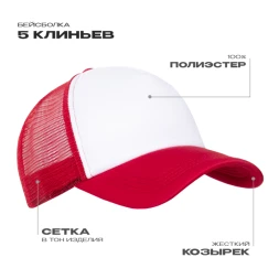 Бейсболка с сеткой STAN полиэстер, 33