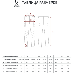 Брюки вратарские JÖGEL CAMP GK Pant, черный/белый