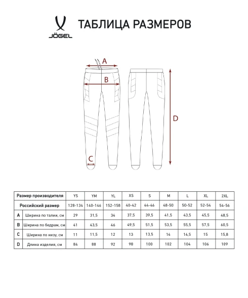 Брюки вратарские JOGEL CAMP GK Pant, черный/белый