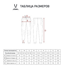 Брюки вратарские JOGEL CAMP GK Pant, черный/белый