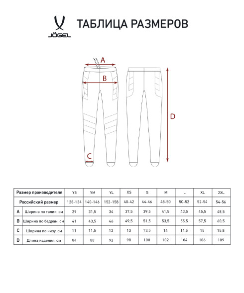 Брюки вратарские JOGEL CAMP GK Pant, черный/белый