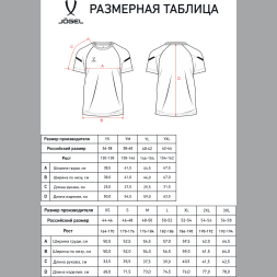 Футболка тренировочная JÖGEL CAMP 2 CVC Training Tee, черный