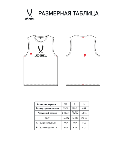 Манишка JOGEL CAMP Bib, синий