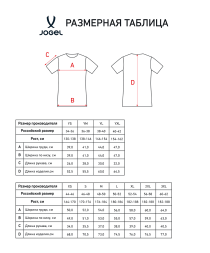 Футболка игровая JOGEL DIVISION PerFormDRY Prisma Jersey, красный