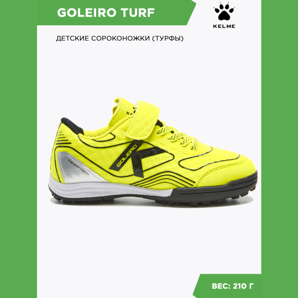Шиповки Kelme GOLEIRO TURF ELASTIC 55168-402