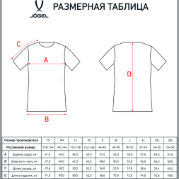 Футболка игровая JÖGEL CAMP Striped Jersey, красный/черный, детский