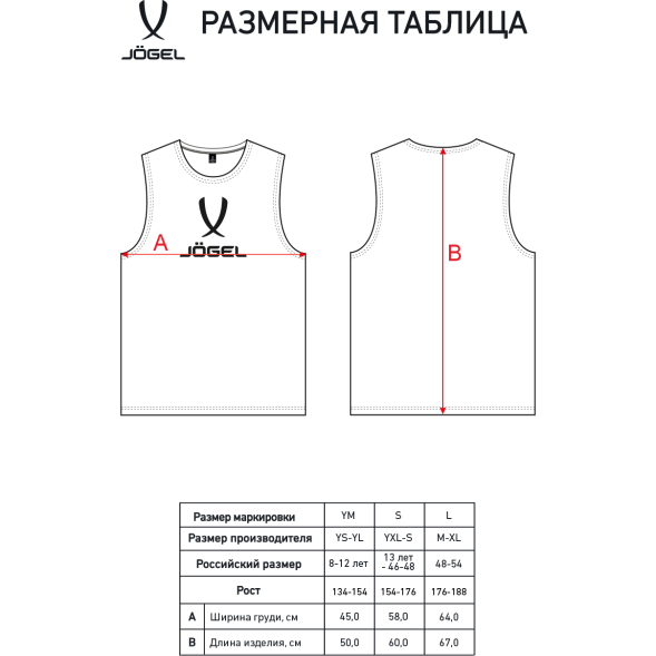 Манишка JOGEL CAMP Bib, желтый