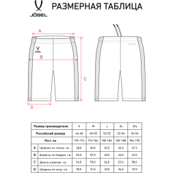Шорты баскетбольные JOGEL DIVISION PerFormDRY RBF Shorts, темно-синий