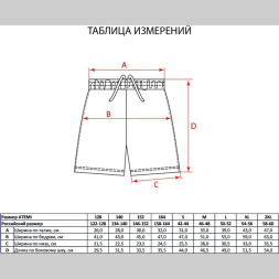 Шорты тренировочные детские ATEMI