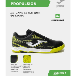 Футзальная обувь JOMA PROPULSION JR PRJW2501IN