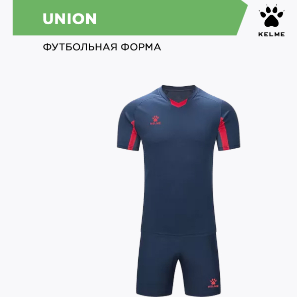 Комплект игровой формы KELME UNION 
