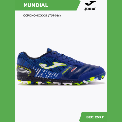 Турфы JOMA MUNDIAL MUNS2404TF