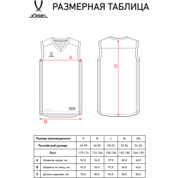 Майка баскетбольная JOGEL DIVISION PerFormDRY RBF Jersey, белый