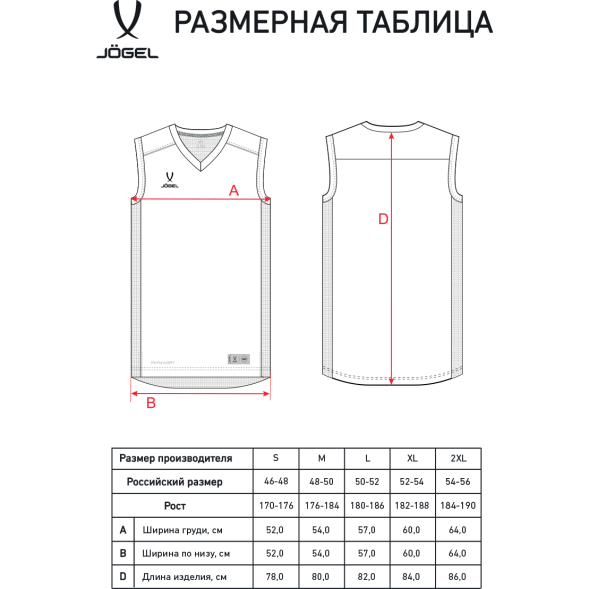 Майка баскетбольная JOGEL DIVISION PerFormDRY RBF Jersey, белый