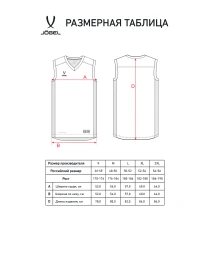 Майка баскетбольная JOGEL DIVISION PerFormDRY RBF Jersey, белый