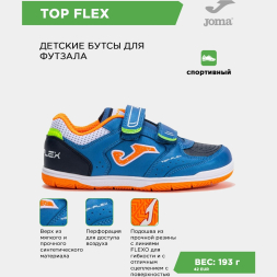 JOMA Футзальная обувь TOP FLEX JR TPJW2504INV (28 EUR/ 11C USA)